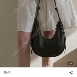 폴뉴아 오벌백