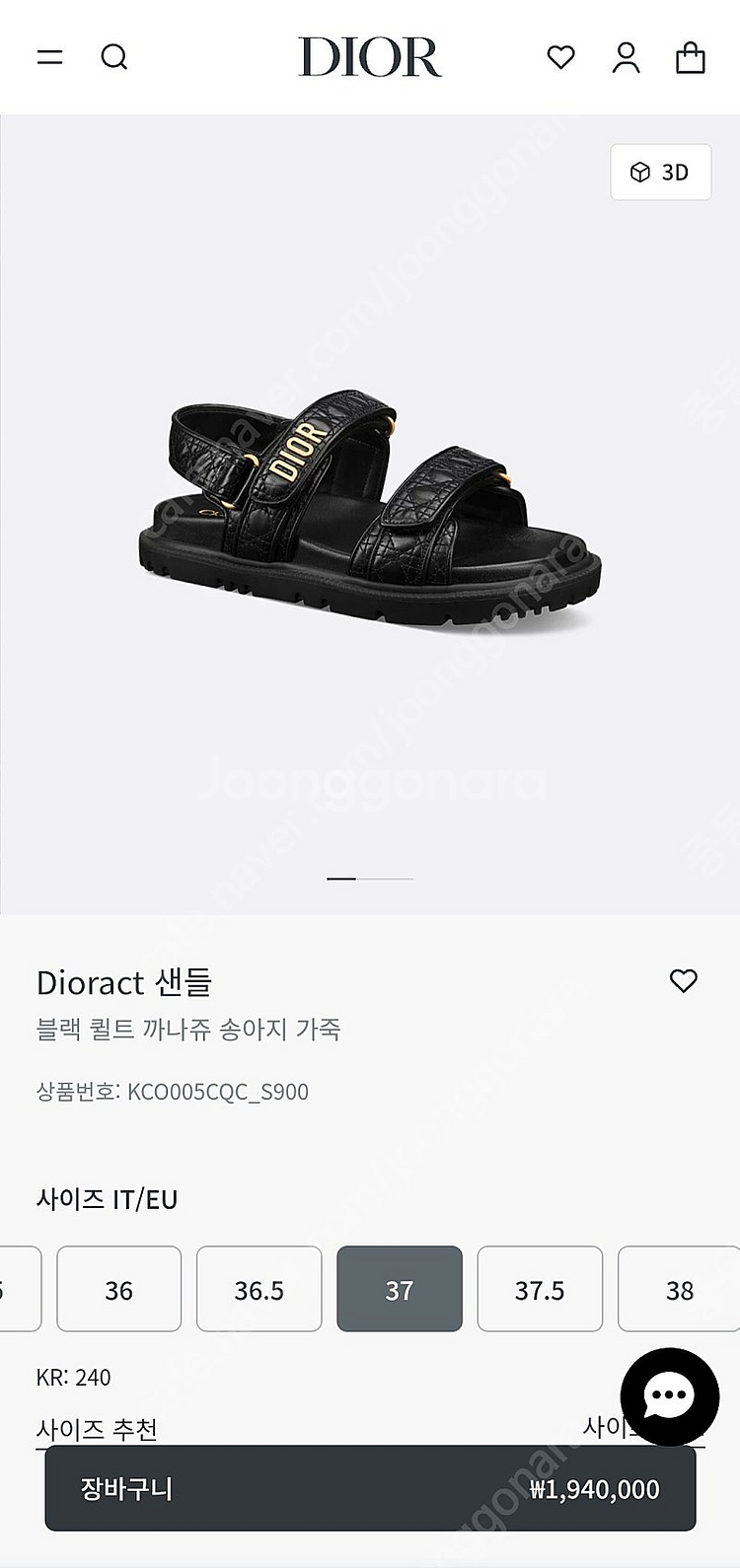 디올 Dioract 블랙 퀼트 까나쥬 샌들 37--0