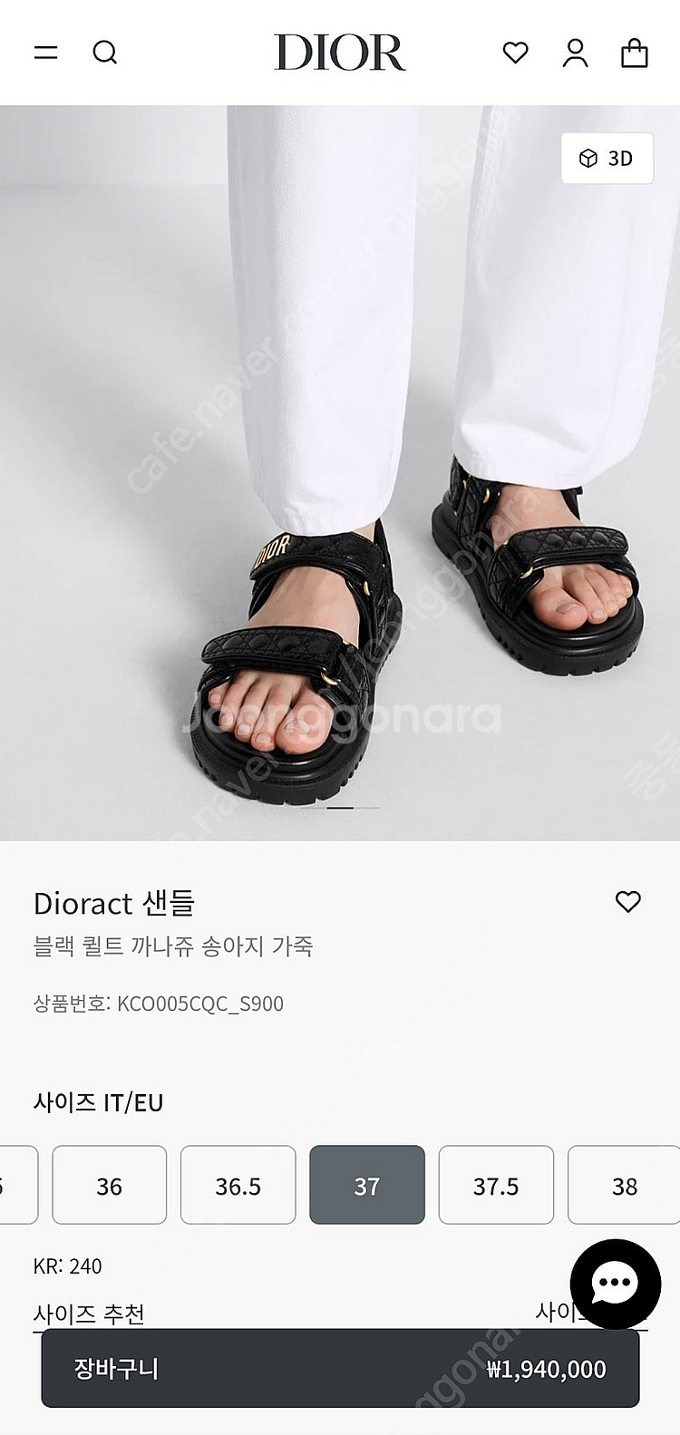 디올 Dioract 블랙 퀼트 까나쥬 샌들 37--1
