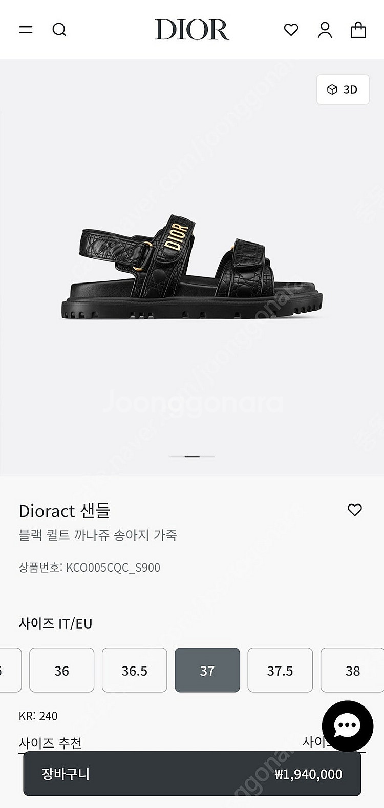 디올 Dioract 블랙 퀼트 까나쥬 샌들 37--2