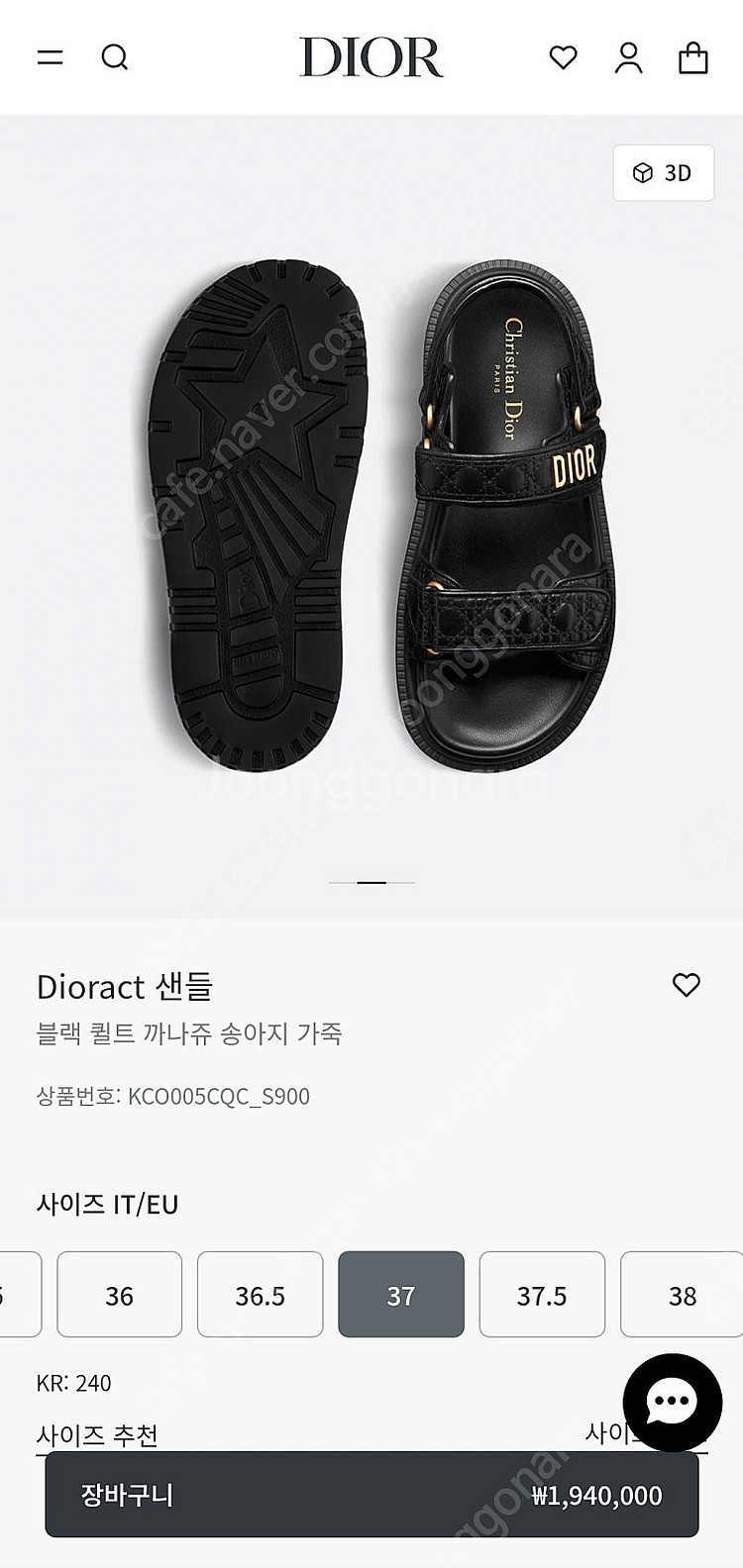디올 Dioract 블랙 퀼트 까나쥬 샌들 37--3