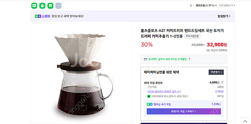 빈플러스 드립포트 600 V2(버전2), 홀츠클로츠 핸...--6