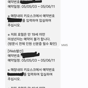 동해 호텔 숙박권 양도 (1매가격)