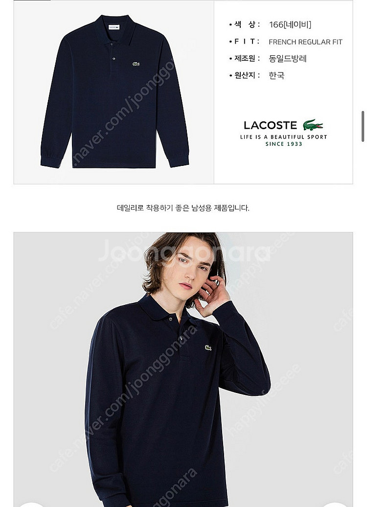 라코스테 프렌치레귤러핏 카라티 긴팔 다크네이비--1