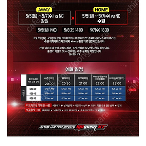 Kt nc 어린이날 시리즈 선예매 대여해드립니다