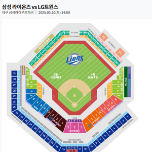 5월10,11일 토,일 삼성 vs LG
