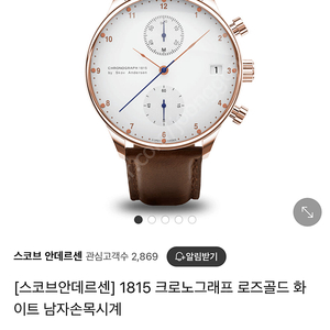 스코브안데르센 1815 로즈골드 새상품 ​ 서랍에 그대로 보관하던 상품이며 애플워치 차서 한 번도 안찬 새상품 입니다 가죽도 빳빳합니다 ​ 사진 필요하면 더 드려요