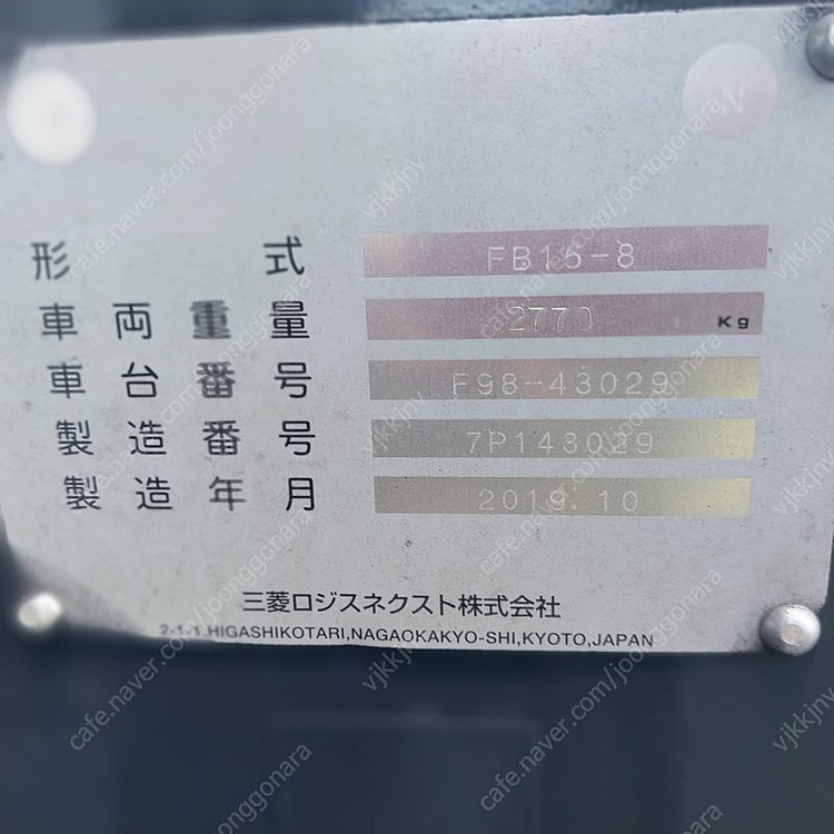 TCM 중고 전동지게차 1.5톤 싸이드쉬프트장착 2019년 10월식 [신차수준] 이미지