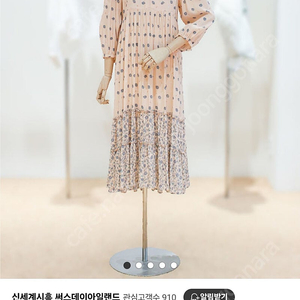 써스데이아일랜드 패턴믹스 원피스