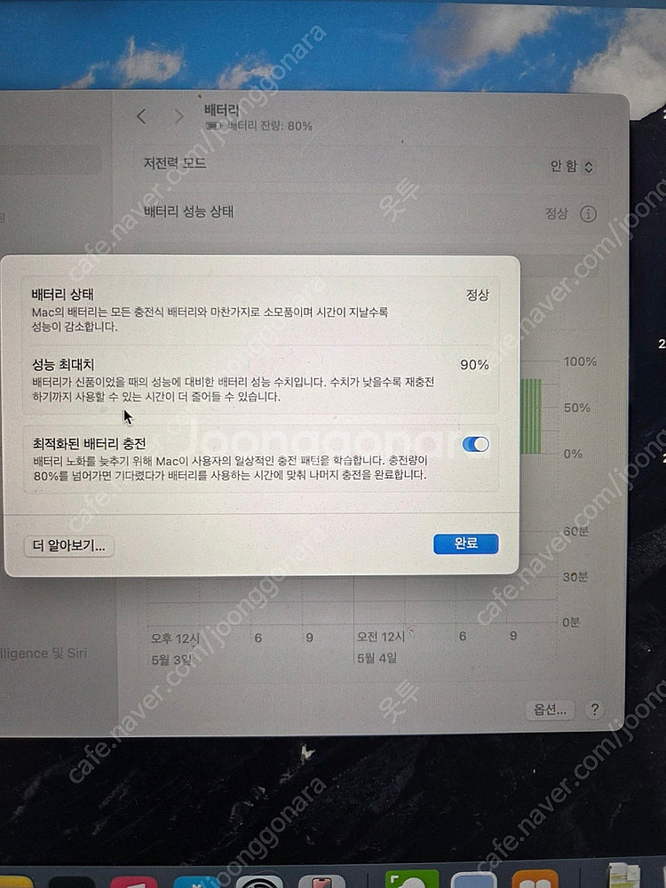 맥북에어m2 256GB 16G RAM 판매합니다.(실버...--5