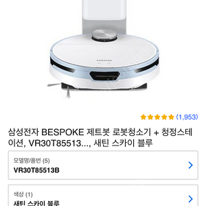 삼성 비스포크 청소기