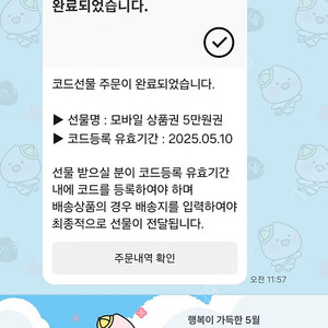 Gs25 5만원권 팝니다