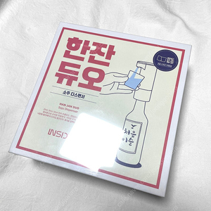 미개봉 새제품] 소주디스펜서 한잔듀오 혼술머신 (전용잔 2개 포함)