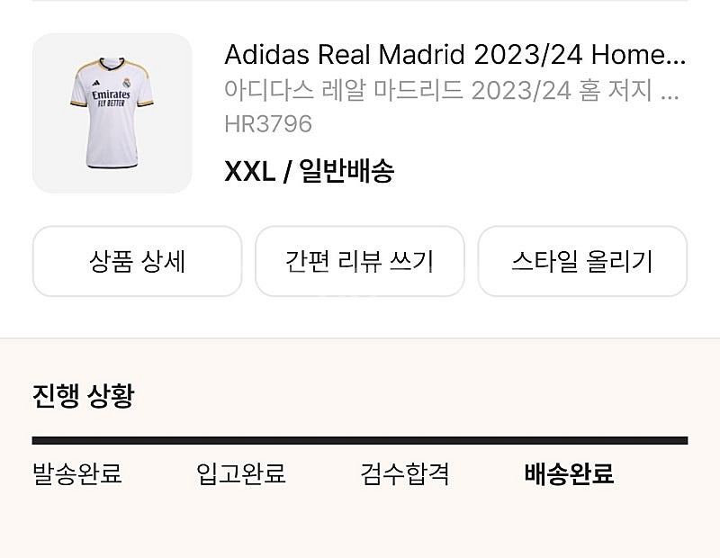 (해외2XL)아디다스 23-24 레알마드리드 벨링엄 유...--4