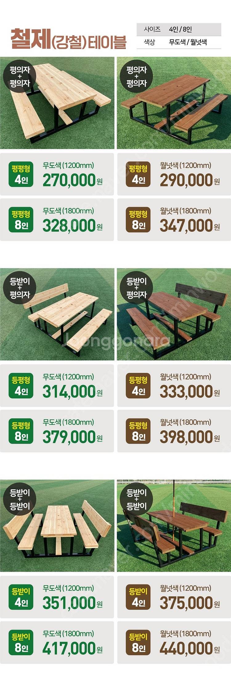 [판매] 국내에서 가장 튼튼한 야외테이블 야외테이블세트...--5