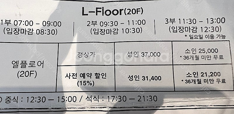 한화리조트 거제 20층 엘플로우 조식권 팝니다--0