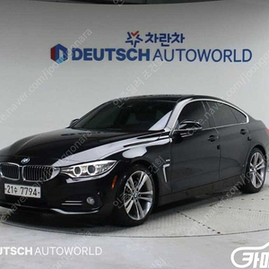 [BMW]4시리즈 (F32) 420d 그란쿠페 럭셔리 (5인승) ★중고차★중고차매입★전액할부★저신용자★신불자★소액할부★현금★카드 전부 가능합니다!