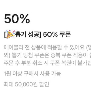 에이블리 50퍼 쿠폰
