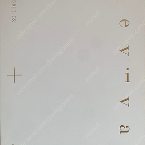 2026 시대인재 리바이벌 생명 02권 생1 리바