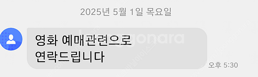 롯데시네마 파괴. 롯데시네마 바이러스.롯데시네마거룩한밤...--3