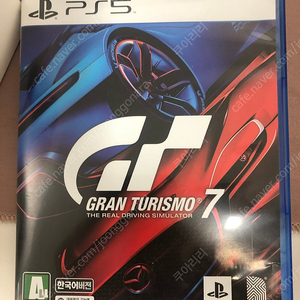 PS5 그란투리스모7