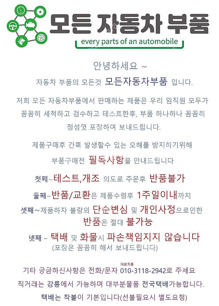[판매] BMW F10 5시리즈 후기형 M팩 앞범퍼 판...--1