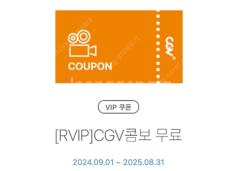 CGV 콤보--0
