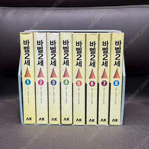 바벨2세 박스 세트 단순개봉품 최상급 새책