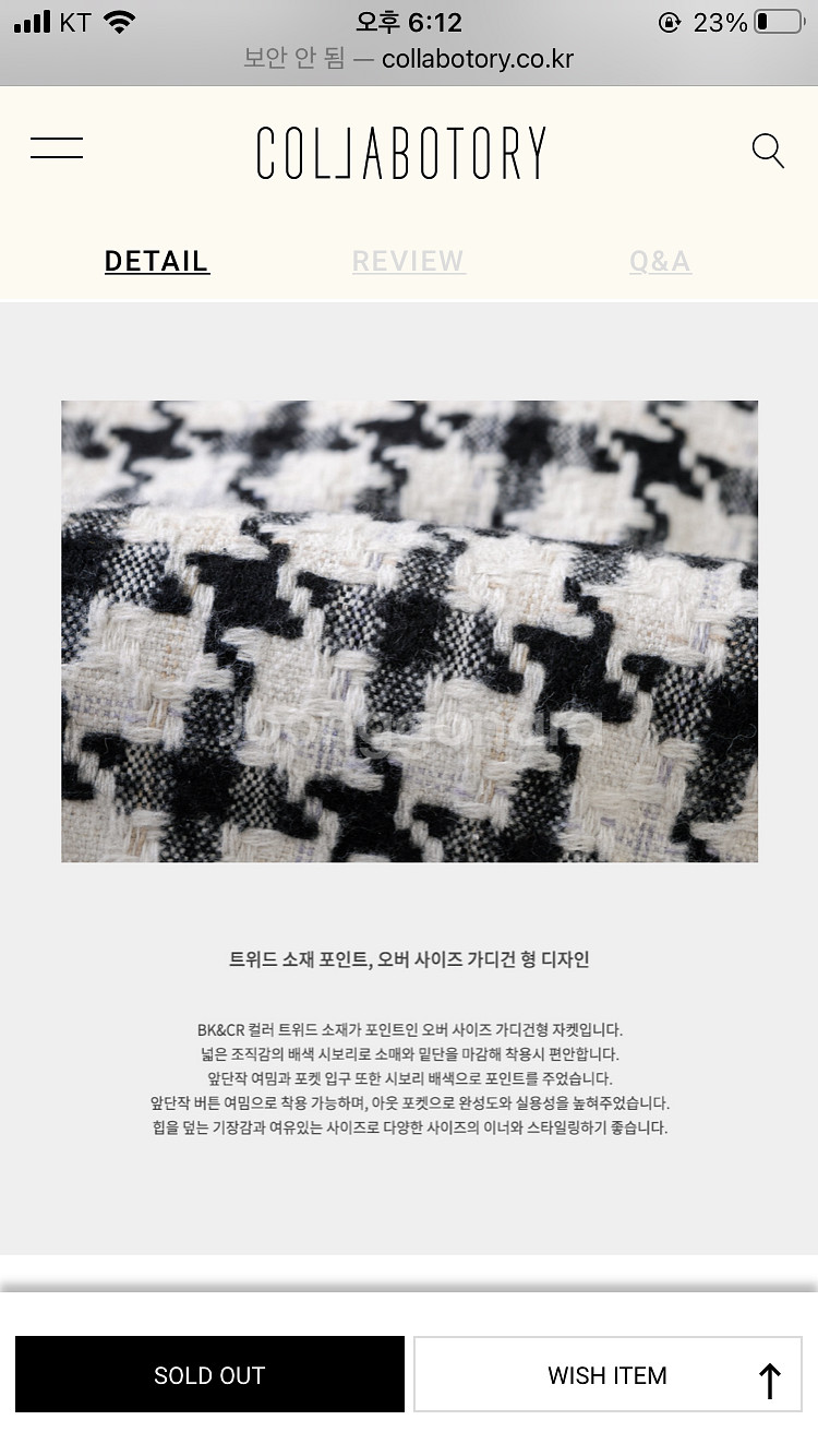콜라보토리 체크 가디건--3
