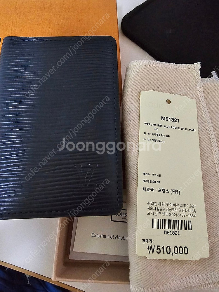 루이비통 M61821 에피 오거나이저 네이비블루--6