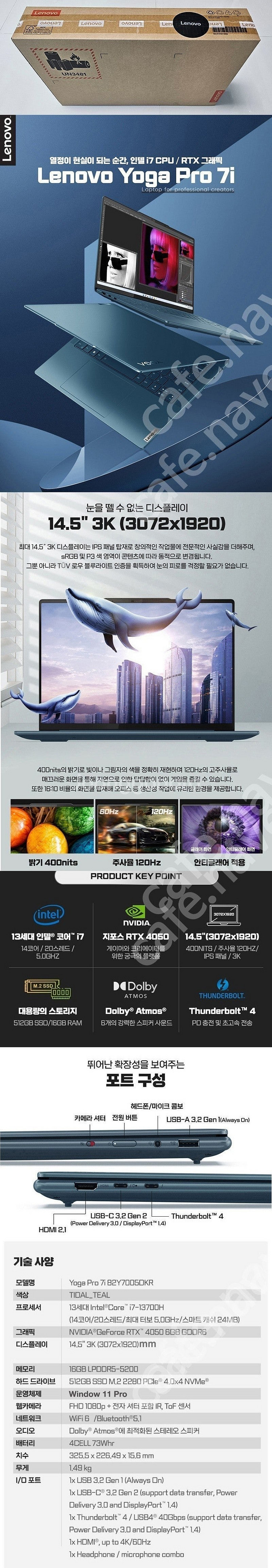 Lenovo Yoga Pro 7i (14IRH8)14....--0