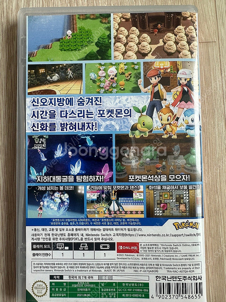 닌텐도 스위치 포켓몬스터 다이아몬드--2