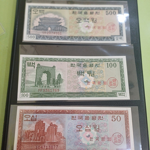 [분양/ 지폐] 영제6종 사용제세트, 미사용제세트 분양합니다.영제1원.영제5원,영제10원,영제50원.여제100원,영제500원..