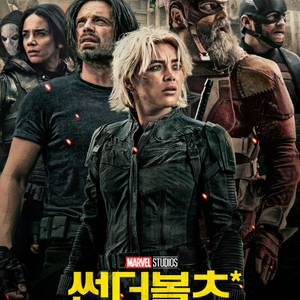 롯데시네마 일반관 영화 인당 8천원에 예매 해드립니다~