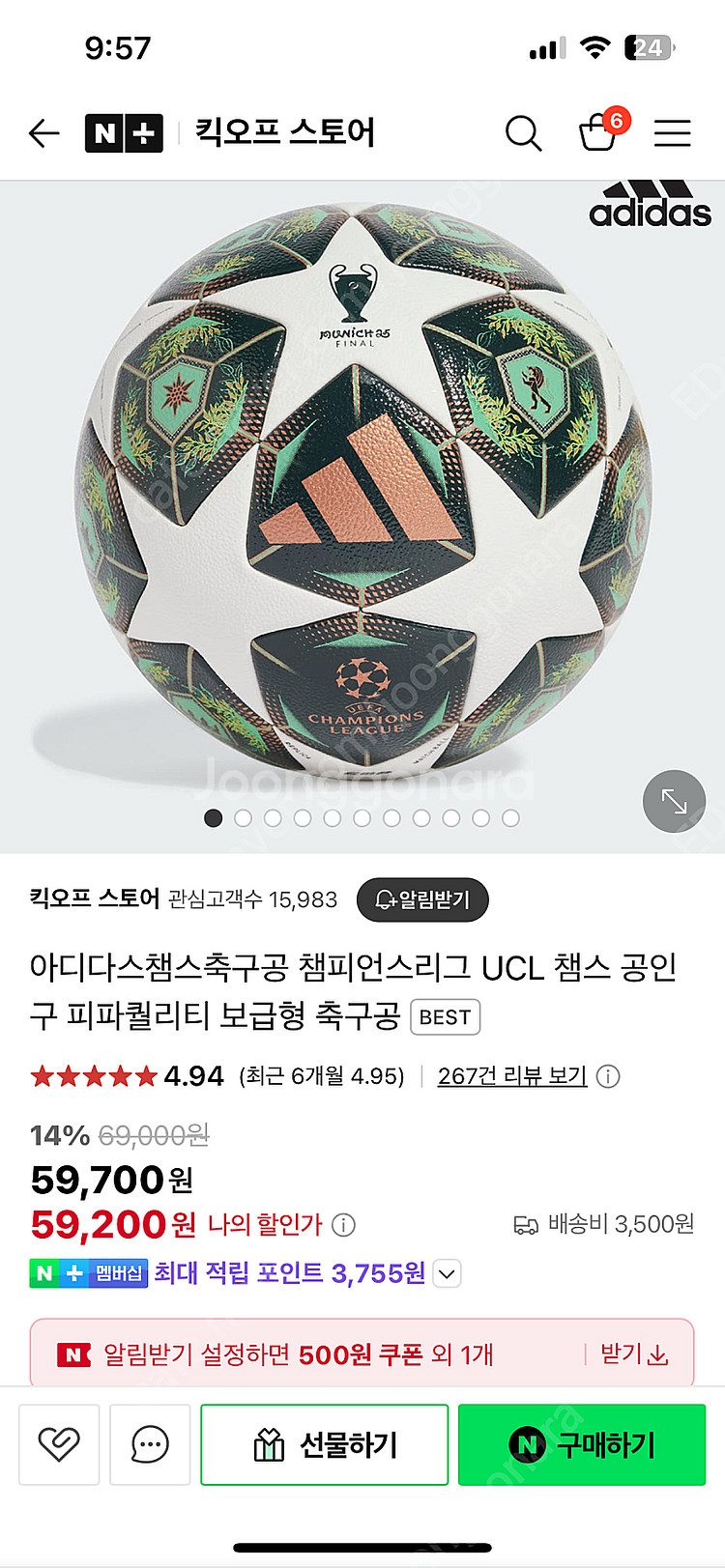 아디다스 축구공 (UCL 챔스 공인구) 5호--0