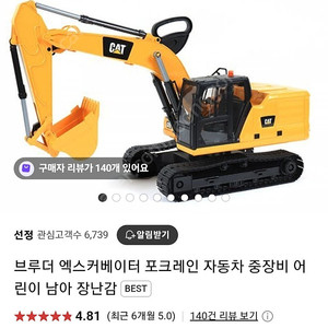 브루더 포크레인 팝니다.