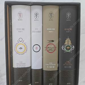 반지의제왕 + 호빗 양장본 박스 세트 팝니다. (사용 x)