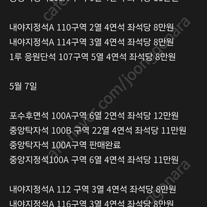 한화이글스 티켓 닉네임 틉나인