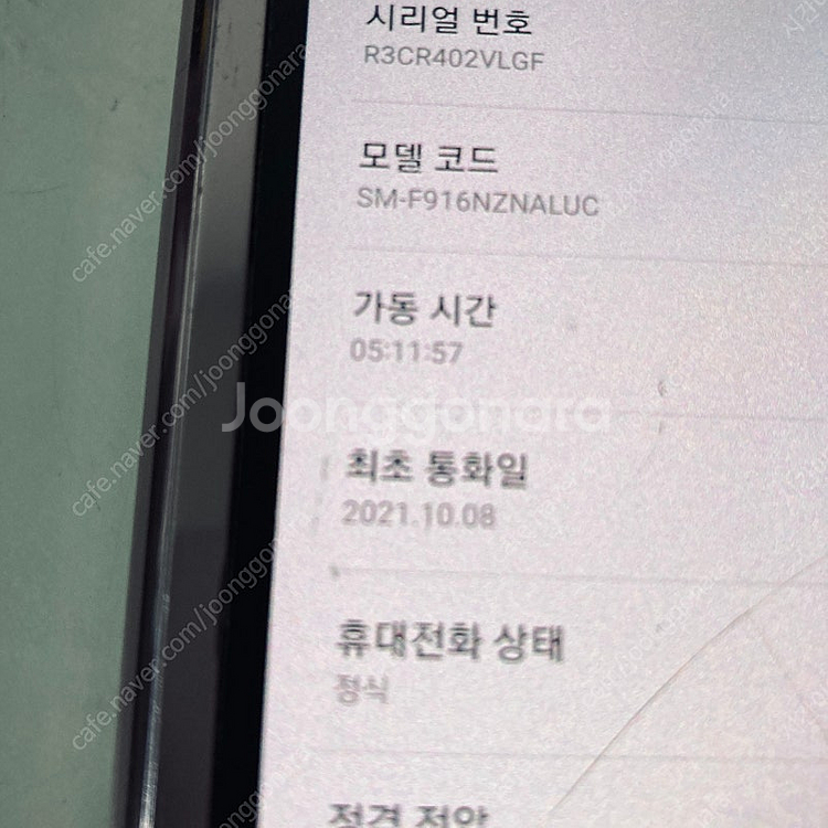 갤럭시 Z폴드2 브론즈 256용량 6만원 판매합니다! ...--7