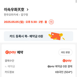 5/5 이속우화천공 17:30 2인 양도