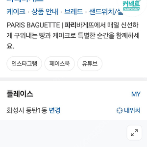 파리바게트 1000원 천권 쿠폰 800원판매