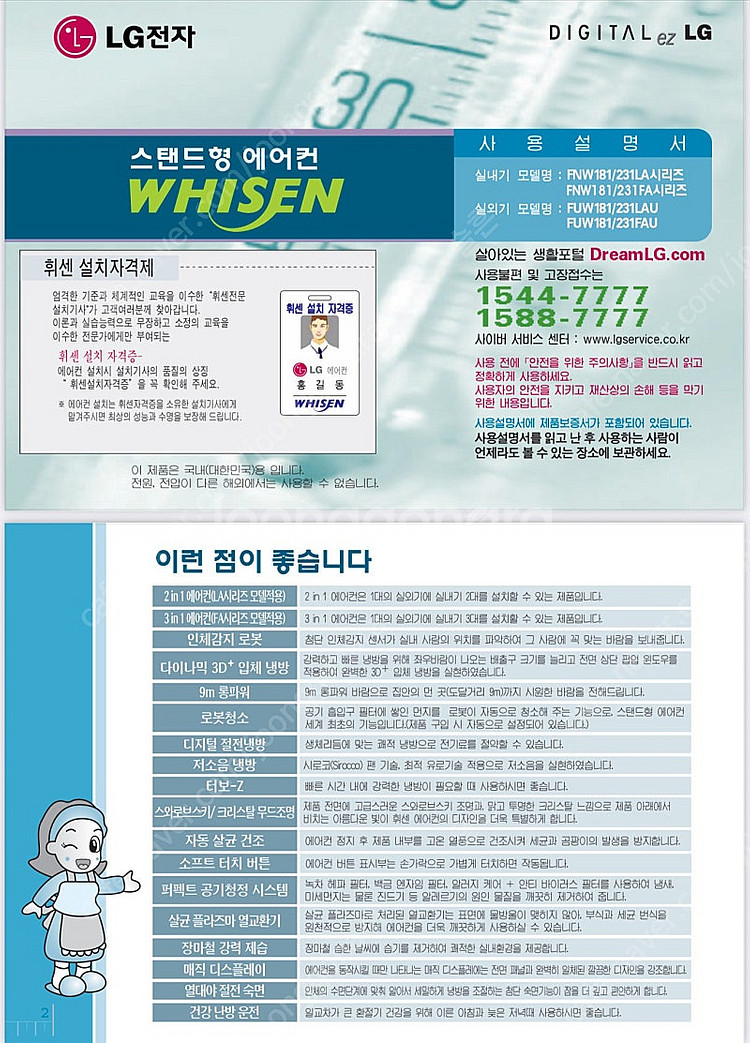LG 휘센 로얄 냉난방 2 in 1 에어컨 (3 in ...--9