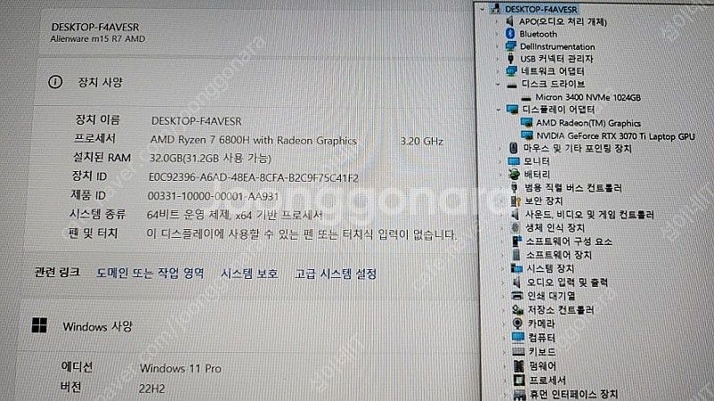 [판매]델 하에인드 에일리언웨어/RTX3070Ti,램3...--5