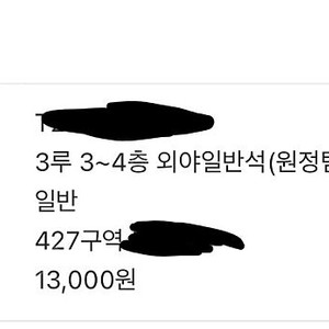 (정가양도) 5/6 키움 기아 단석 2자리 정가양도 합니다.