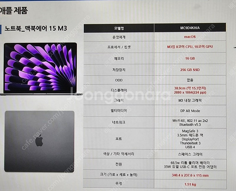 맥북에어 15인치 M3 미개봉 판매--5