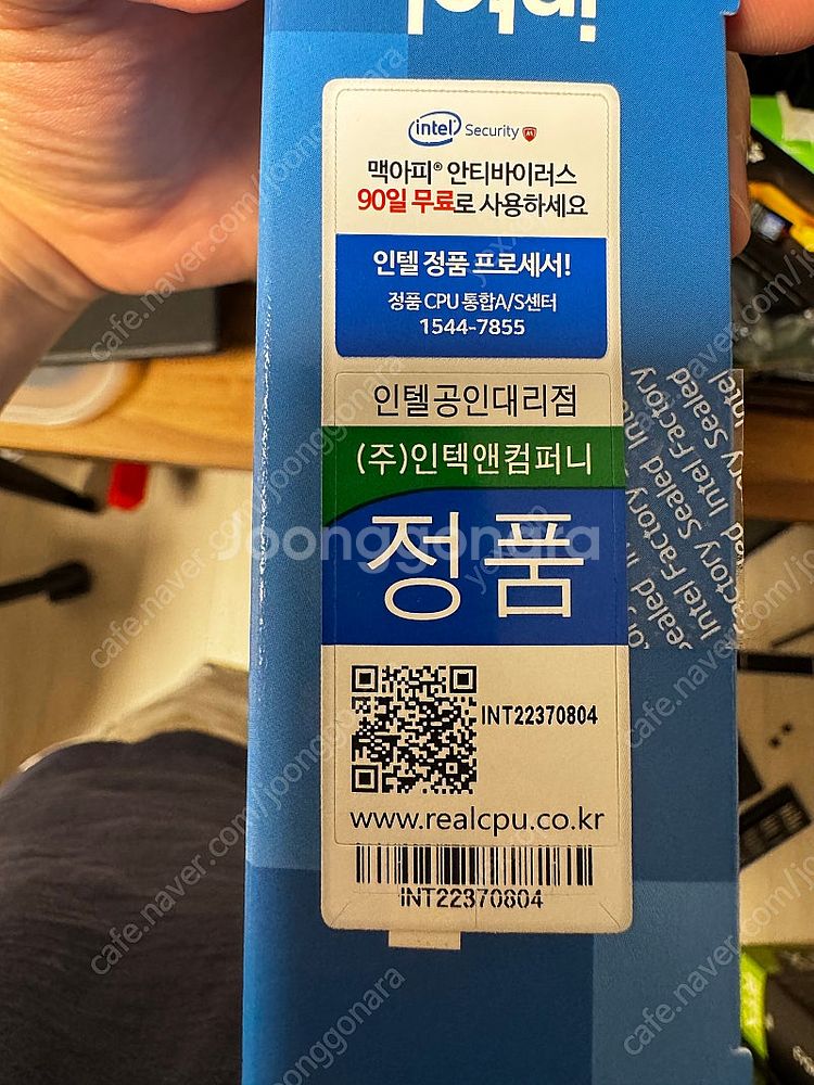 (판교) i5-13600kf 정품 판매합니다 (박스O)--1
