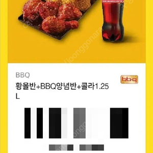 bbq 황금올리브 반반+콜라