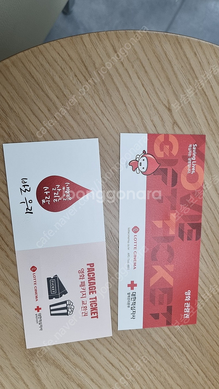 롯데시네마 영화 관람권 예매권 패키지 교환권 1장씩--0