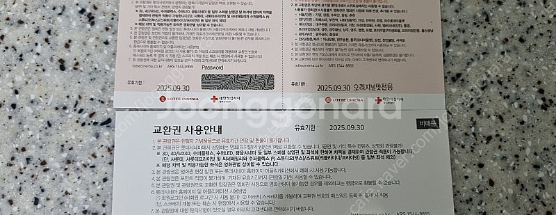 롯데시네마 영화 관람권 예매권 패키지 교환권 1장씩--1