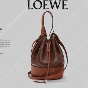 로에베 LOEWE 벌룬백 미듐사이즈(거의새거)